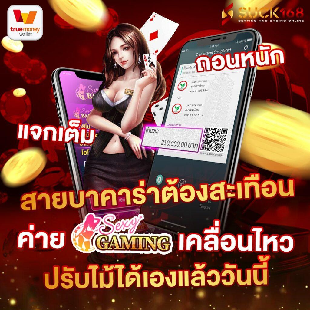 ipro356 คาสิโนออนไลน์ครบวงจร รองรับเทรนด์ใหม่ล่าสุดในไทย