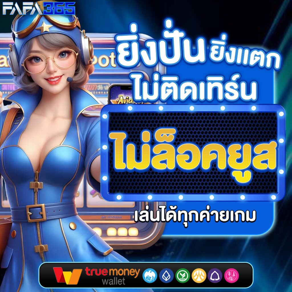 itausa สล็อต เว็บเกมทันสมัย บริการครบครันบนแพลตฟอร์มยอดนิยม