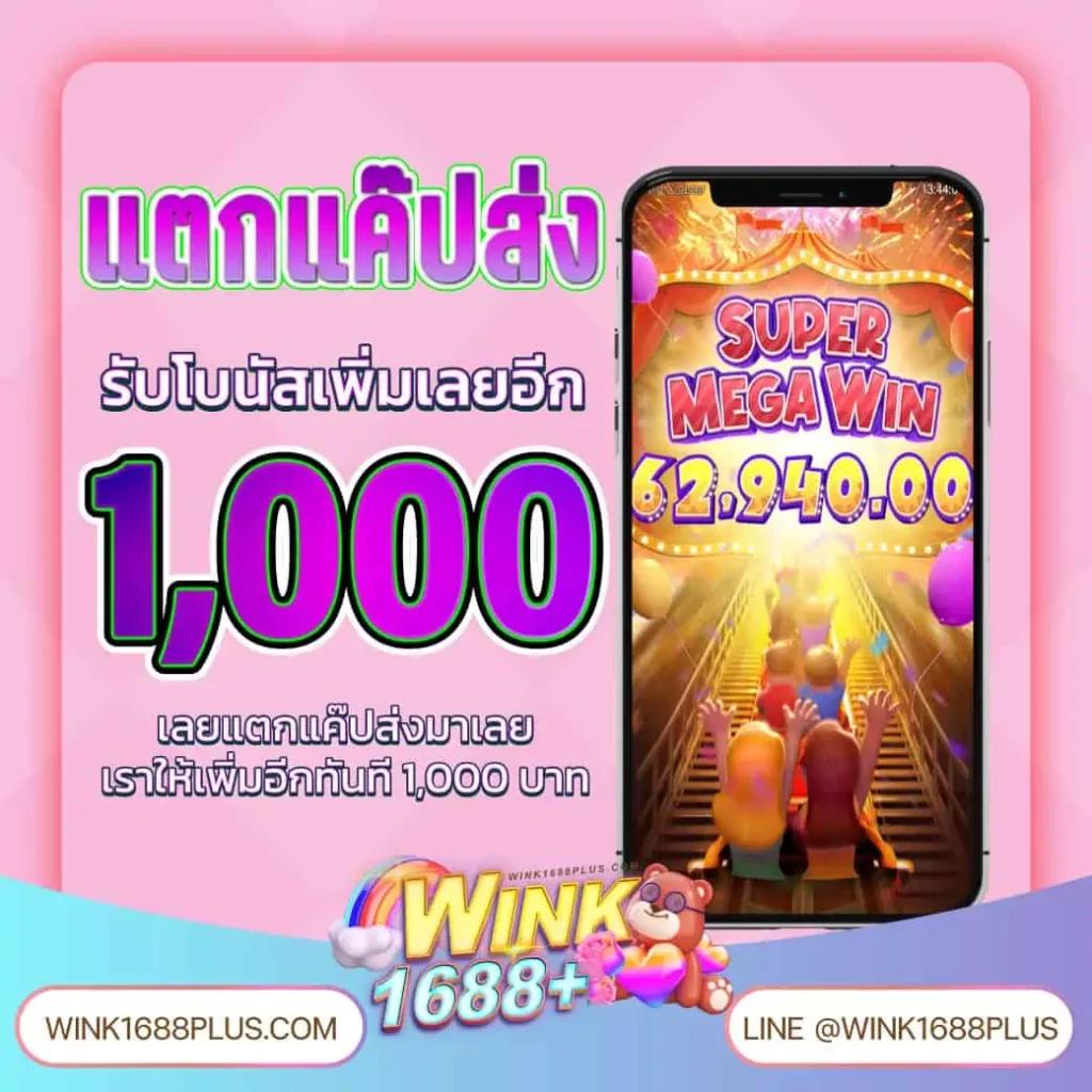 joker สล็อต 888 เว็บตรง แจกโบนัสสุดคุ้ม ทุกช่วงเวลา