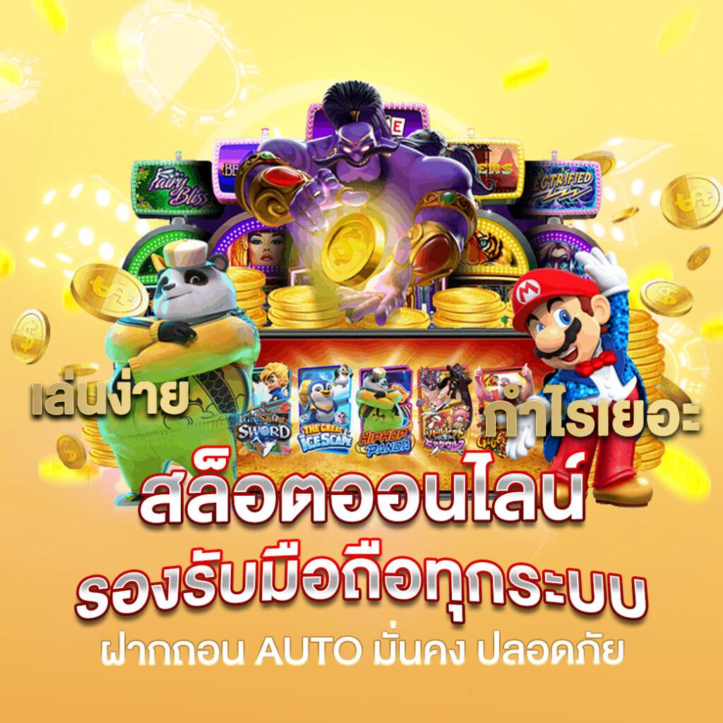 juad888 เครดิตฟรี สมัครรับความสนุกเต็มที่ มาตรฐานระดับสากล