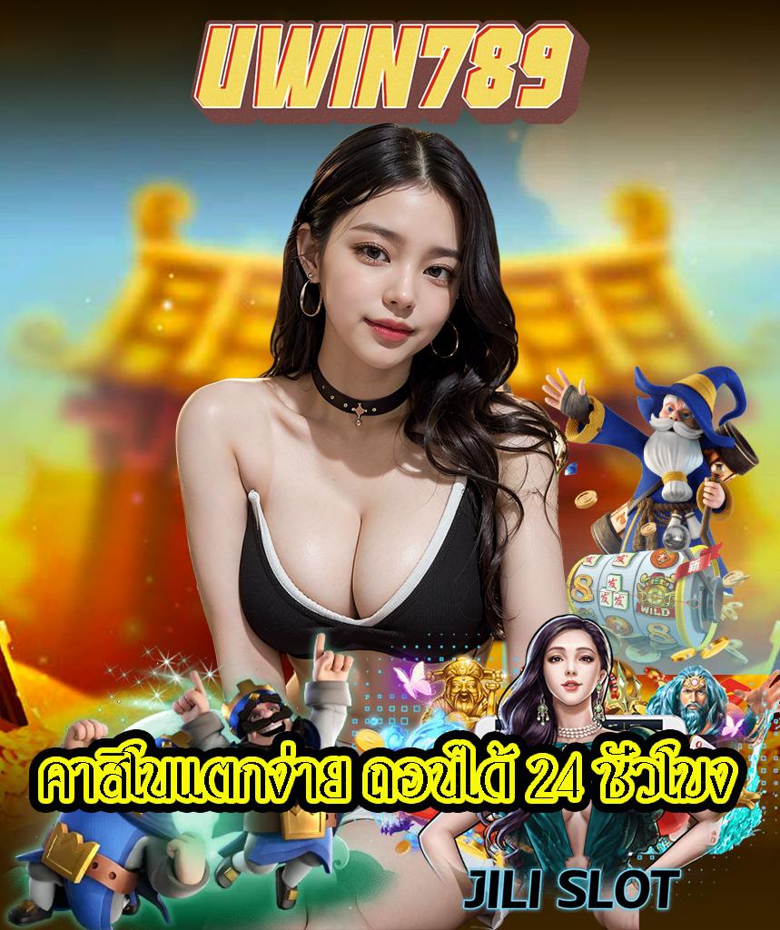 lucabet789 แหล่งรวมความสนุกและเดิมพันแบบครบครันในไทย