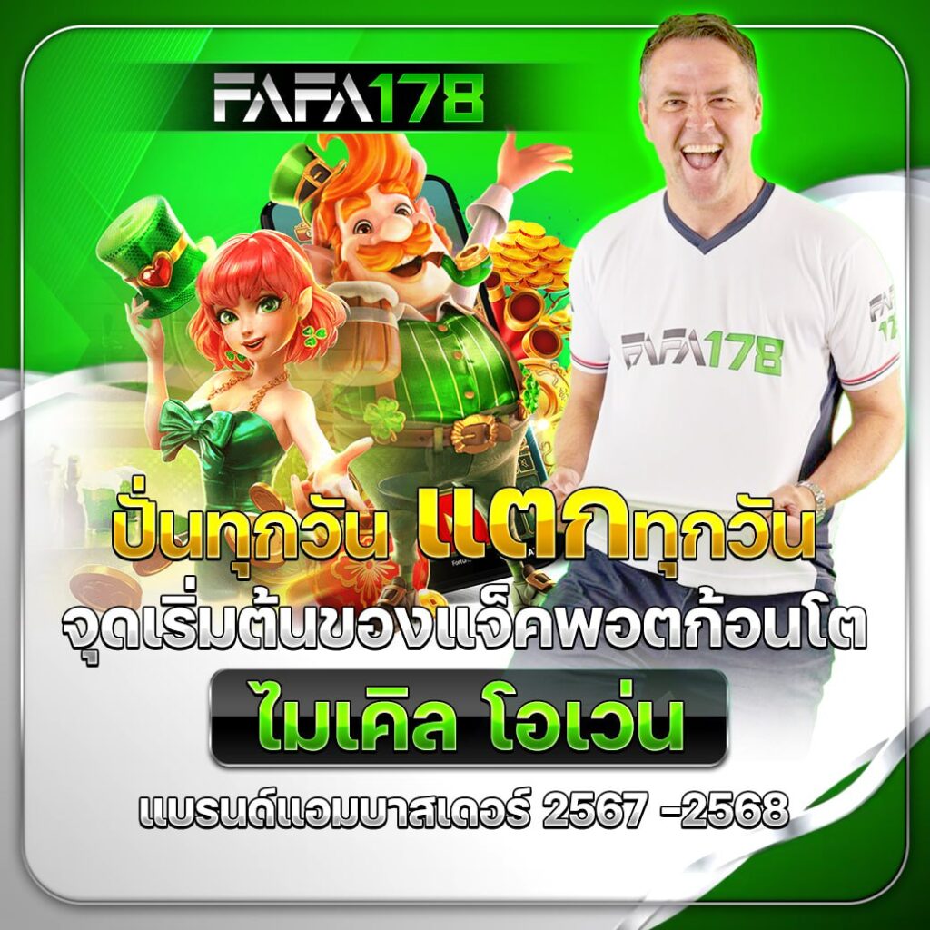 moopanda888 คาสิโนยอดนิยมแห่งปี พร้อมโปรโมชั่นสุดคุ้ม