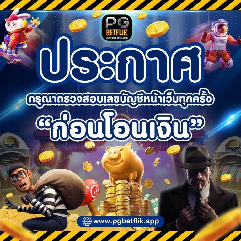 my play slot คาสิโนออนไลน์ สมัครง่าย พร้อมโบนัสจัดเต็มในไทย