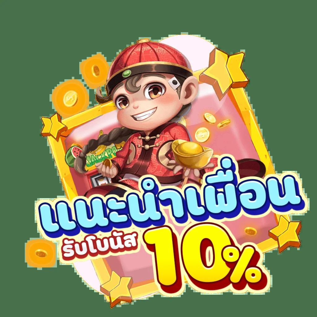 naza24 คาสิโนครบวงจร โปรโมชั่นมาแรง สมัครวันนี้รับเครดิตเพิ่ม