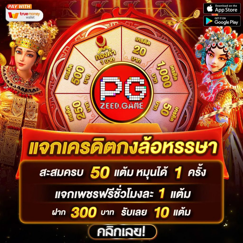 pg1234 slot เว็บไซต์คาสิโนออนไลน์อันดับหนึ่ง ฝาก-ถอนง่าย ได้เงินจริง