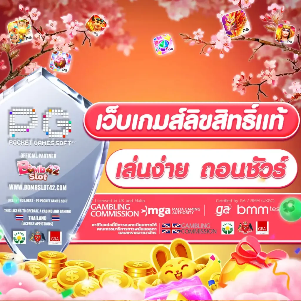 pg lion99 คาสิโนอันดับหนึ่ง ฝาก-ถอน ระบบอัตโนมัติ 24 ชม.