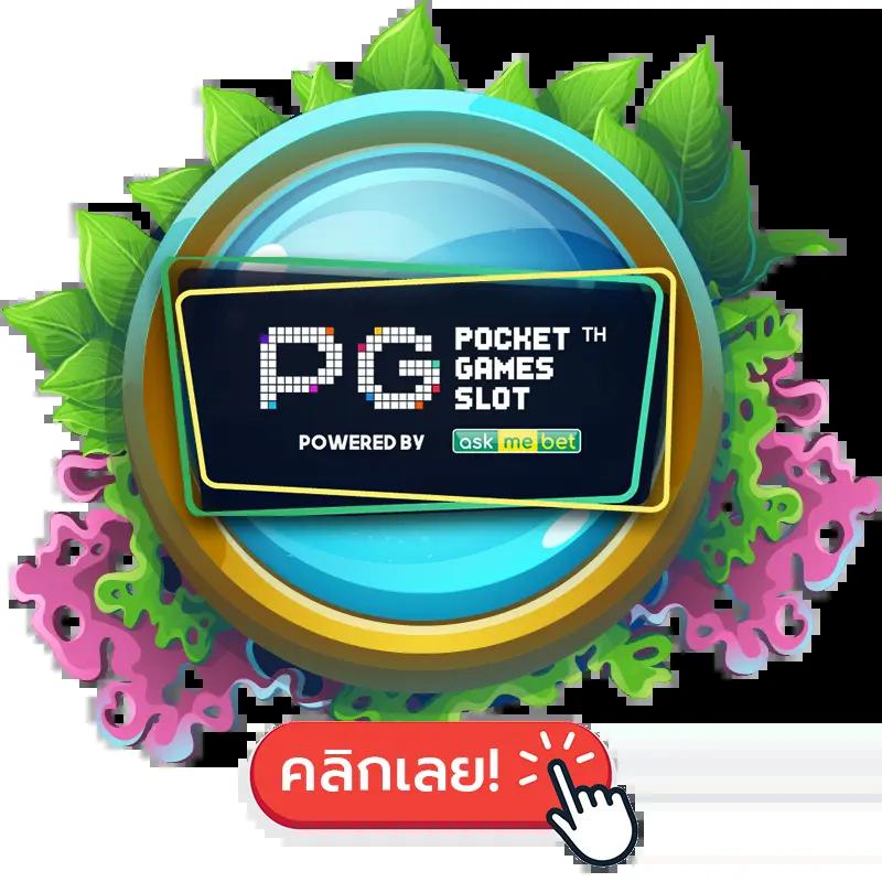 pg สี ม่วง คาสิโนออนไลน์และสล็อตสุดฮิต 2024 เล่นง่ายจ่ายไว