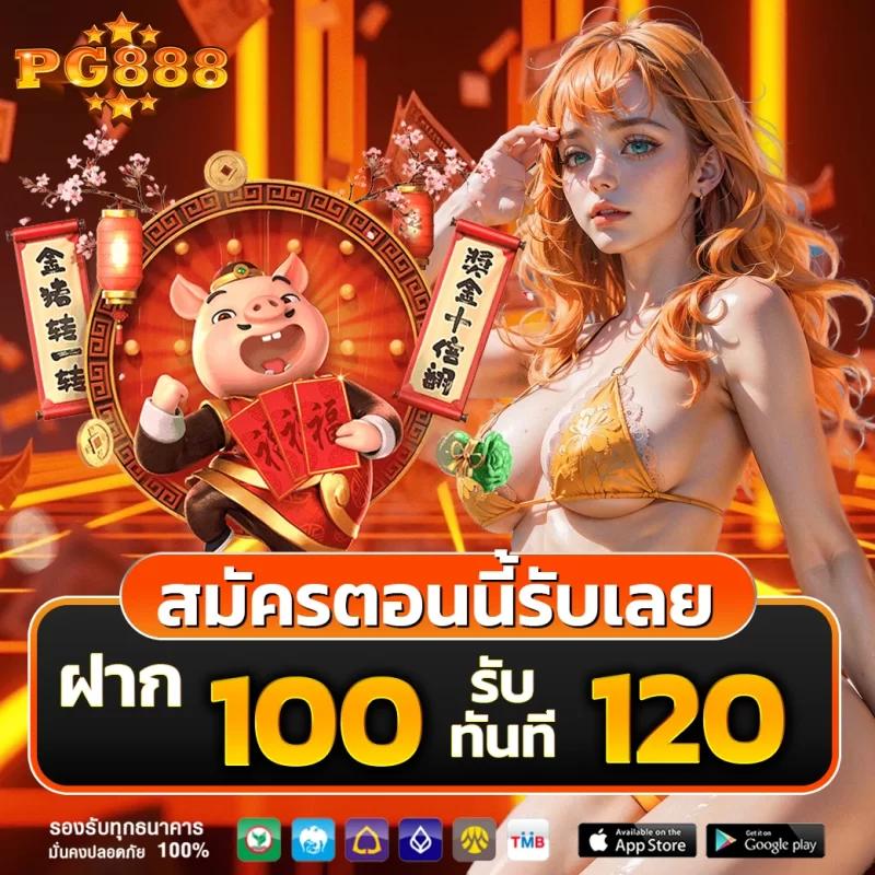 pgfullslot เว็บตรงแจกจ่ายเกมใหม่ล่าสุดในไทย 2024