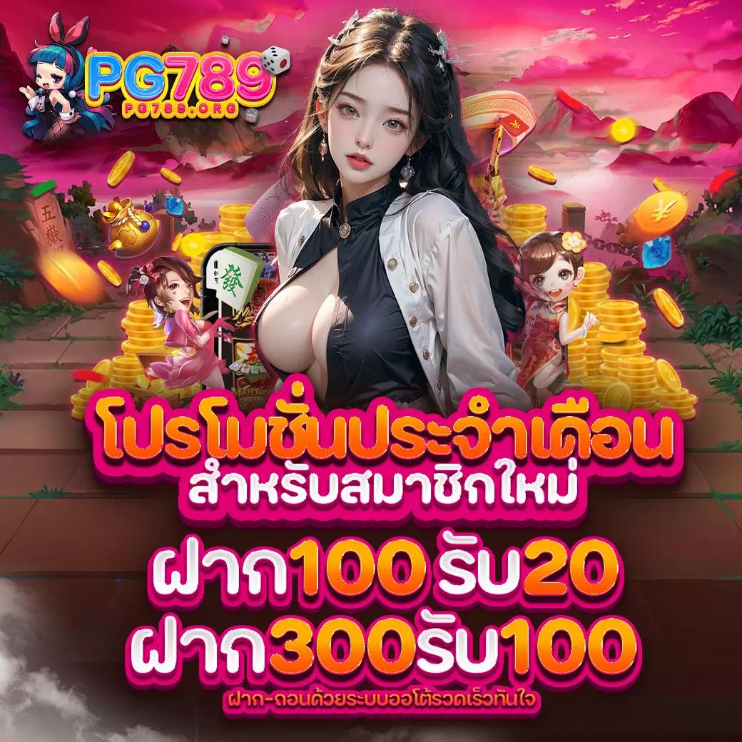 pggs member789 ศูนย์รวมเกมออนไลน์ยอดนิยม อัปเดตล่าสุด 2024