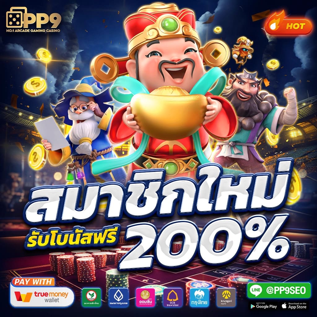 pgplay168bet คาสิโนออนไลน์ ฝากถอนง่ายไม่มีขั้นต่ำ เว็บตรงอันดับ1