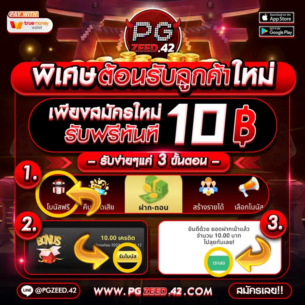 pgplay สมัครง่าย รวมเกมคาสิโนยอดนิยมในไทย ปลอดภัย 100%