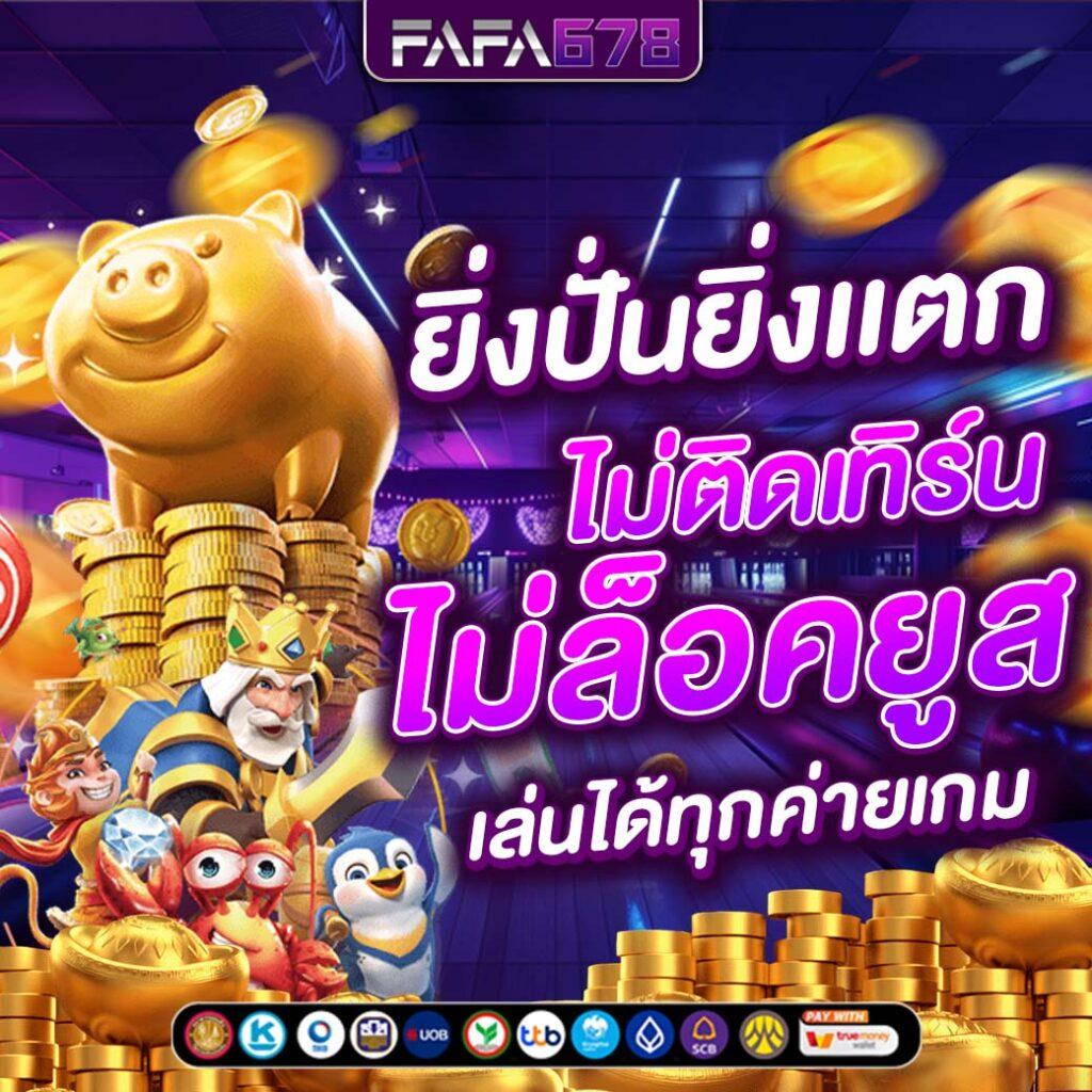 pgslot168 ศูนย์รวมเกมสล็อตยอดฮิต ฝากถอนง่าย เล่นได้ทุกวัน