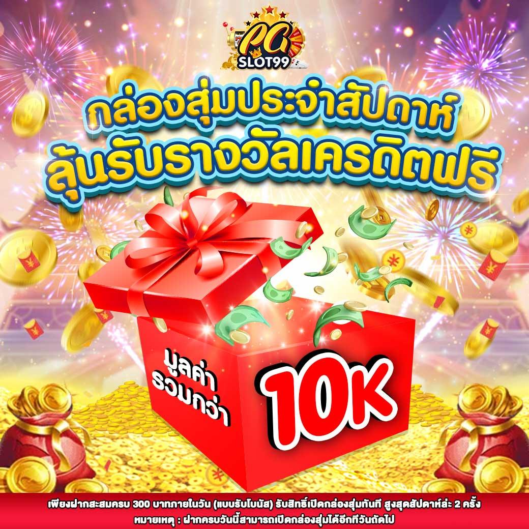 pgslot888asia เว็บคาสิโนออนไลน์อันดับหนึ่ง โปรโมชั่นแรงที่สุดในไทย
