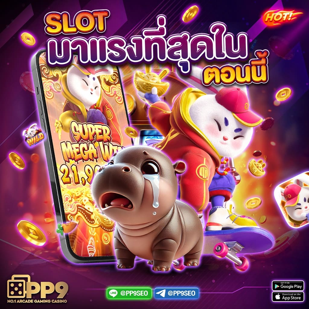 pgslotmega เว็บคาสิโนออนไลน์ พร้อมสล็อตสุดฮิตอันดับ 1 ในไทย