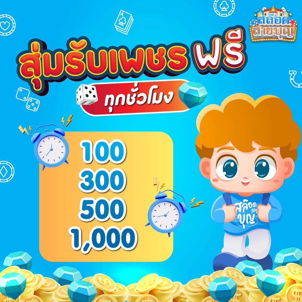 pgzeed โค้ดฟรีล่าสุด โปรโมชั่นแรง แจกจริง เล่นง่ายจ่ายเต็ม