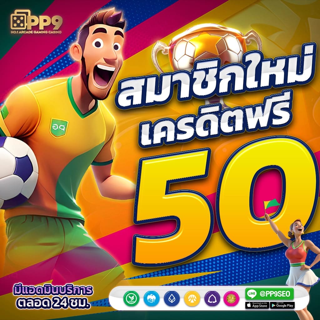 pod1688 คาสิโนเว็บตรง พร้อมโปรโมชั่นสุดฮิตในไทย2024
