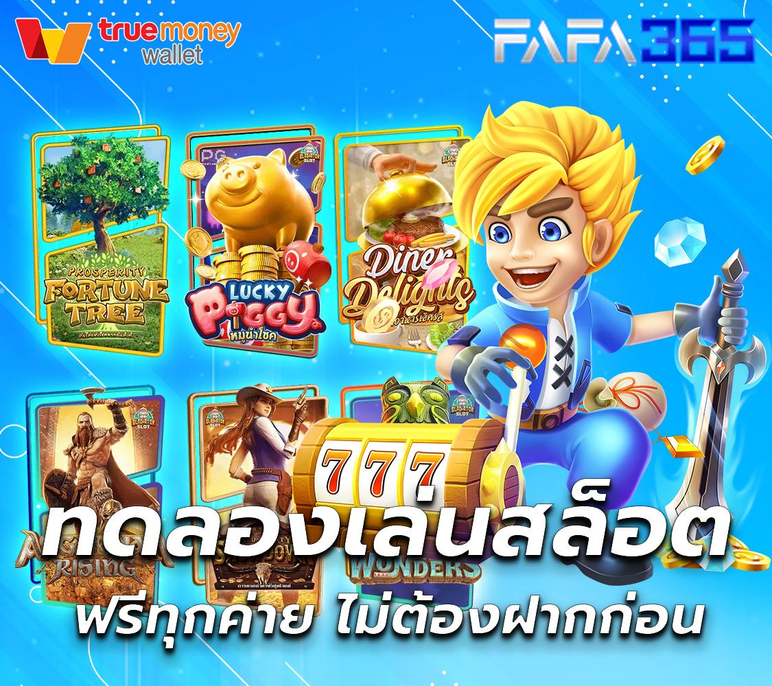 pung1688 แหล่งรวมความบันเทิงเดิมพันออนไลน์ที่ดีที่สุดในไทย