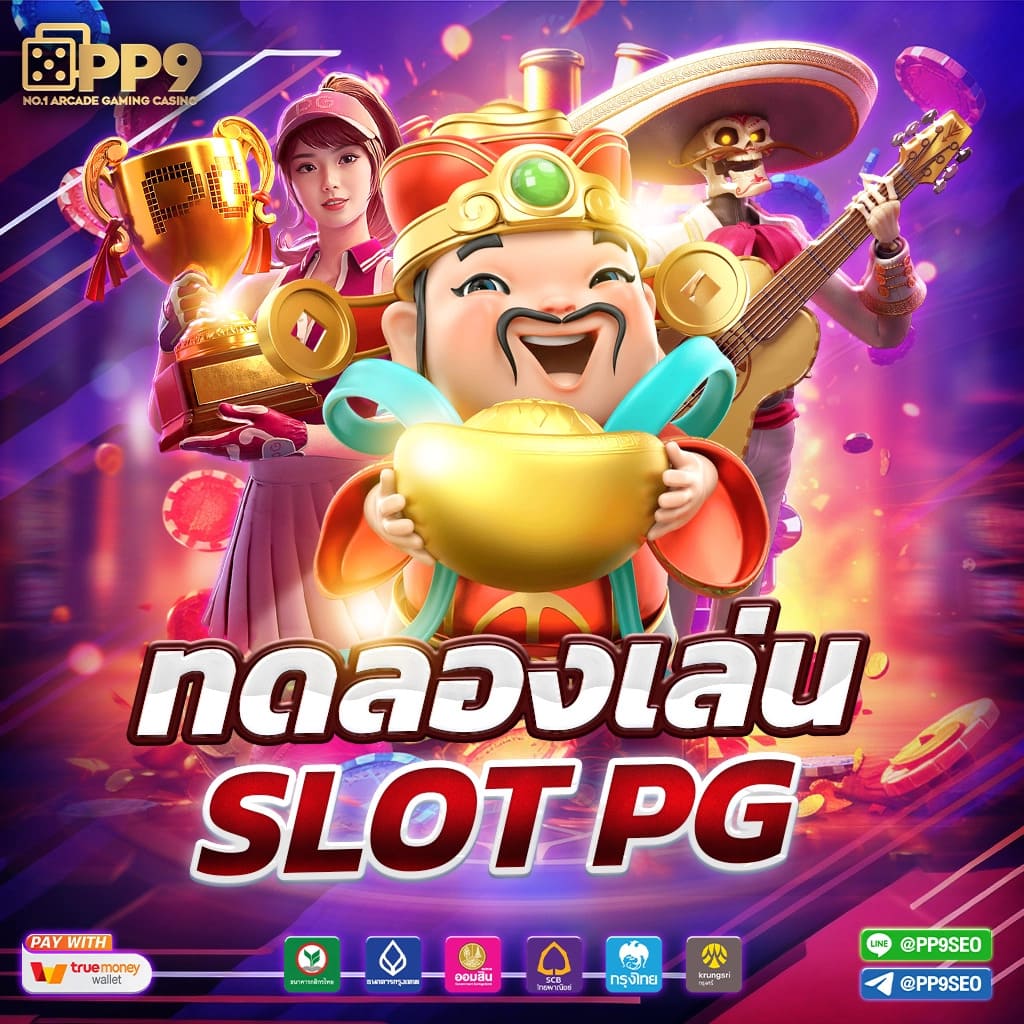 punpro66 คาสิโนออนไลน์อันดับหนึ่ง ระบบเกมทันสมัยและปลอดภัย