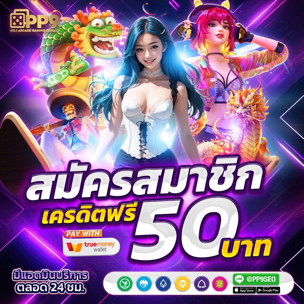pxj com เครดิตฟรี 188 ล่าสุด เข้าสนุกได้เต็มที่วันนี้