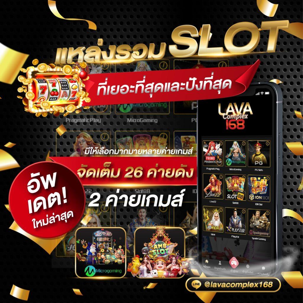 riches1688 คาสิโนออนไลน์ครบวงจร สมัครง่าย จ่ายจริง ไม่ผ่านเอเย่นต์