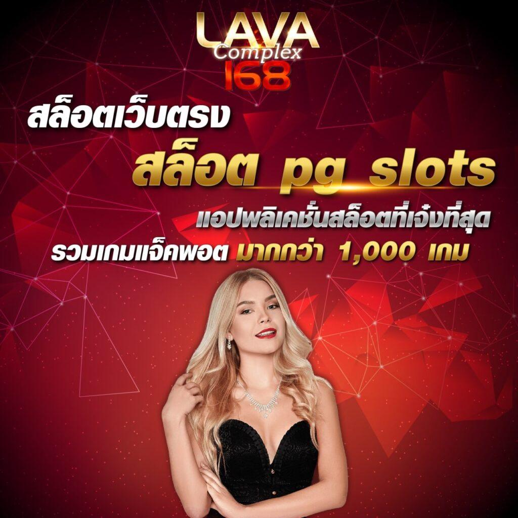 riches888 pg คาสิโนออนไลน์แตกง่าย จ่ายจริง สมัครวันนี้