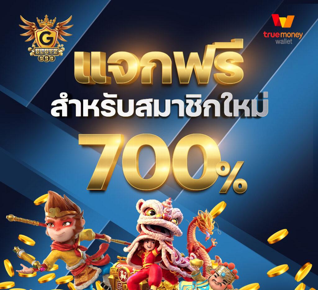 sacasinoth สมัครง่าย รับโปรโมชั่นสุดปัง พร้อมเล่นเกมมากมาย