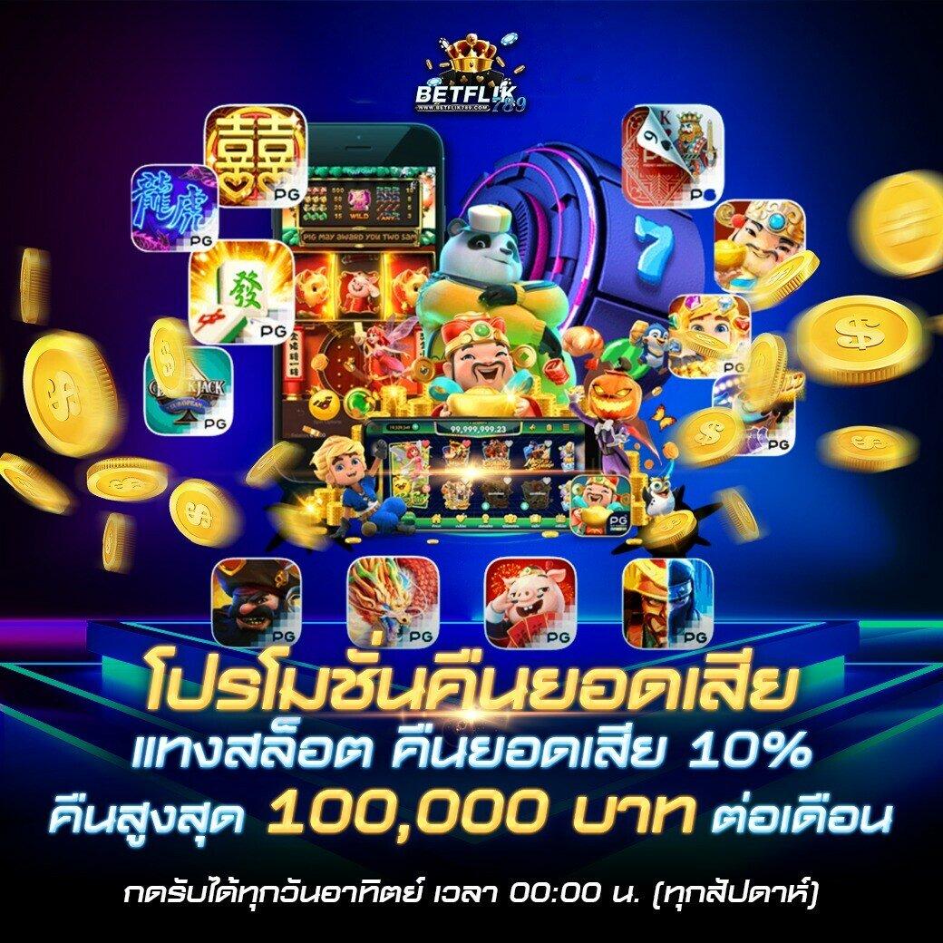 scb711 สล็อต เว็บตรงเล่นง่าย จ่ายจริง มั่นคงอันดับหนึ่งในไทย