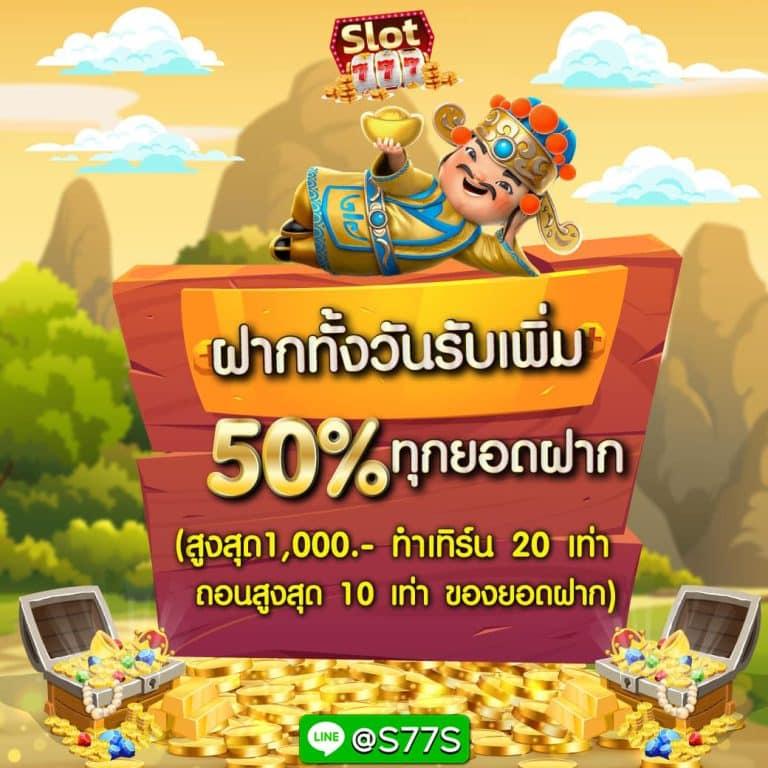 seven slot คาสิโนออนไลน์สุดฮิต เติมเต็มความสนุกด้วยเกมอัปเดตใหม่ล่าสุด