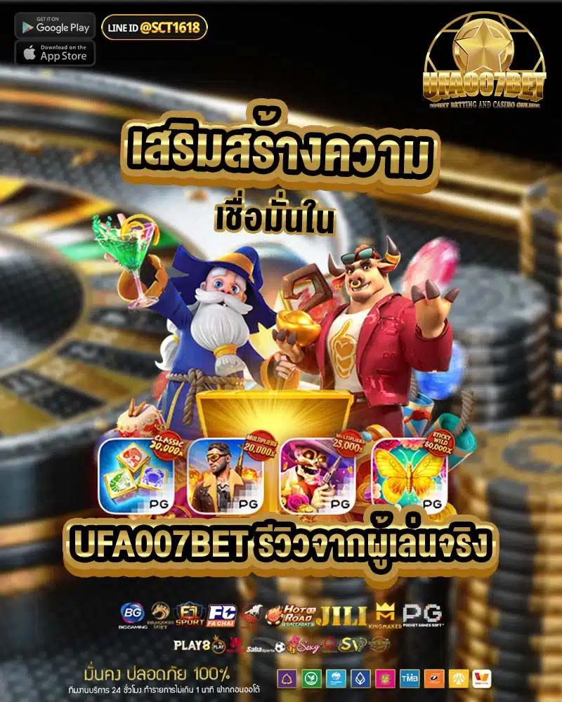 sfc588 เครดิต ฟรี เว็บเดิมพันออนไลน์ทันสมัย โบนัสแตกง่ายที่สุด