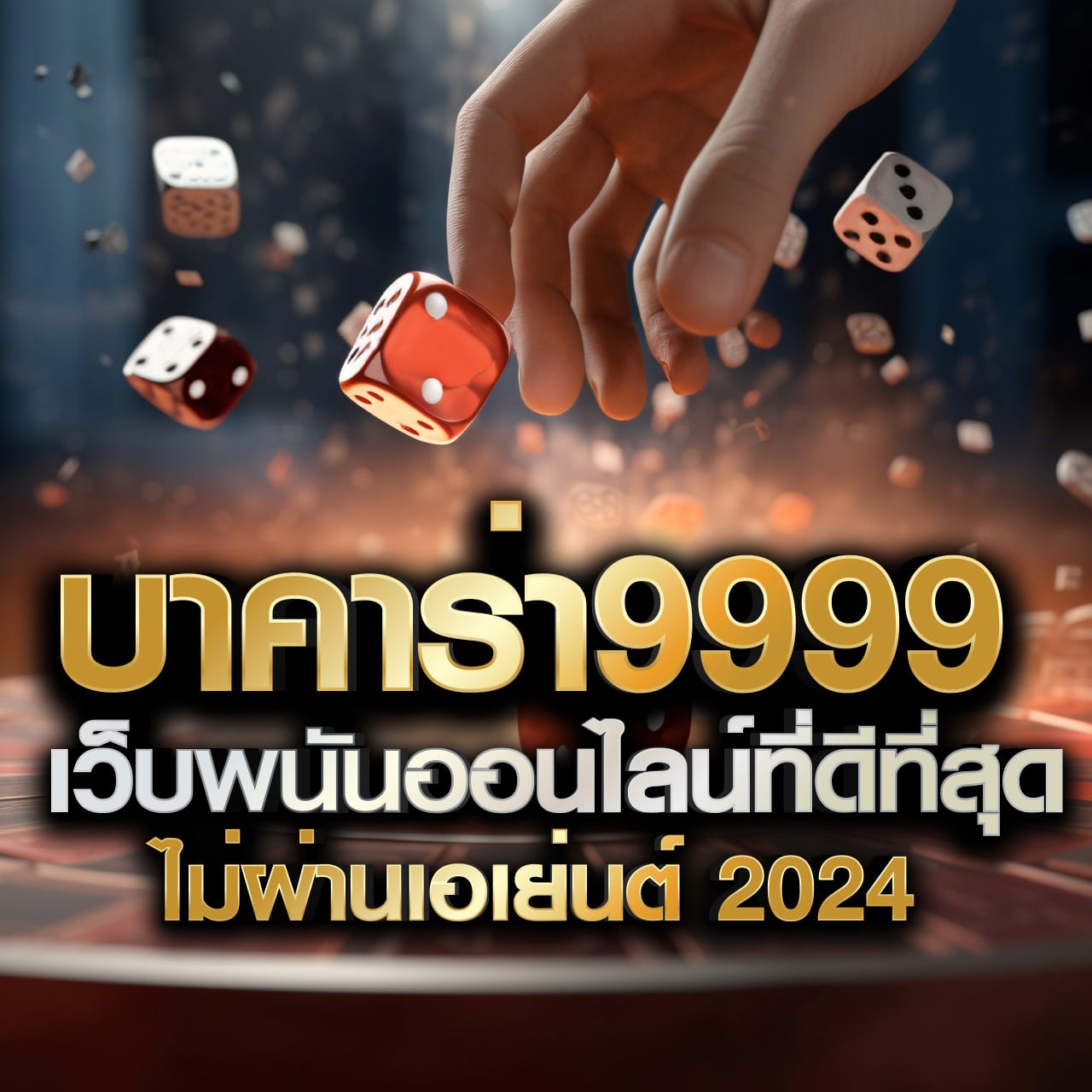 slotgame88 เว็บคาสิโนออนไลน์อันดับ1 มาตรฐานระดับเอเชีย ฟรีเครดิตฝากถอนรวดเร็ว