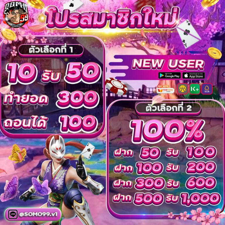 sojuplus เว็บคาสิโนออนไลน์ รวมเกมสล็อตใหม่ล่าสุด 2024 เว็บตรงมั่นคง