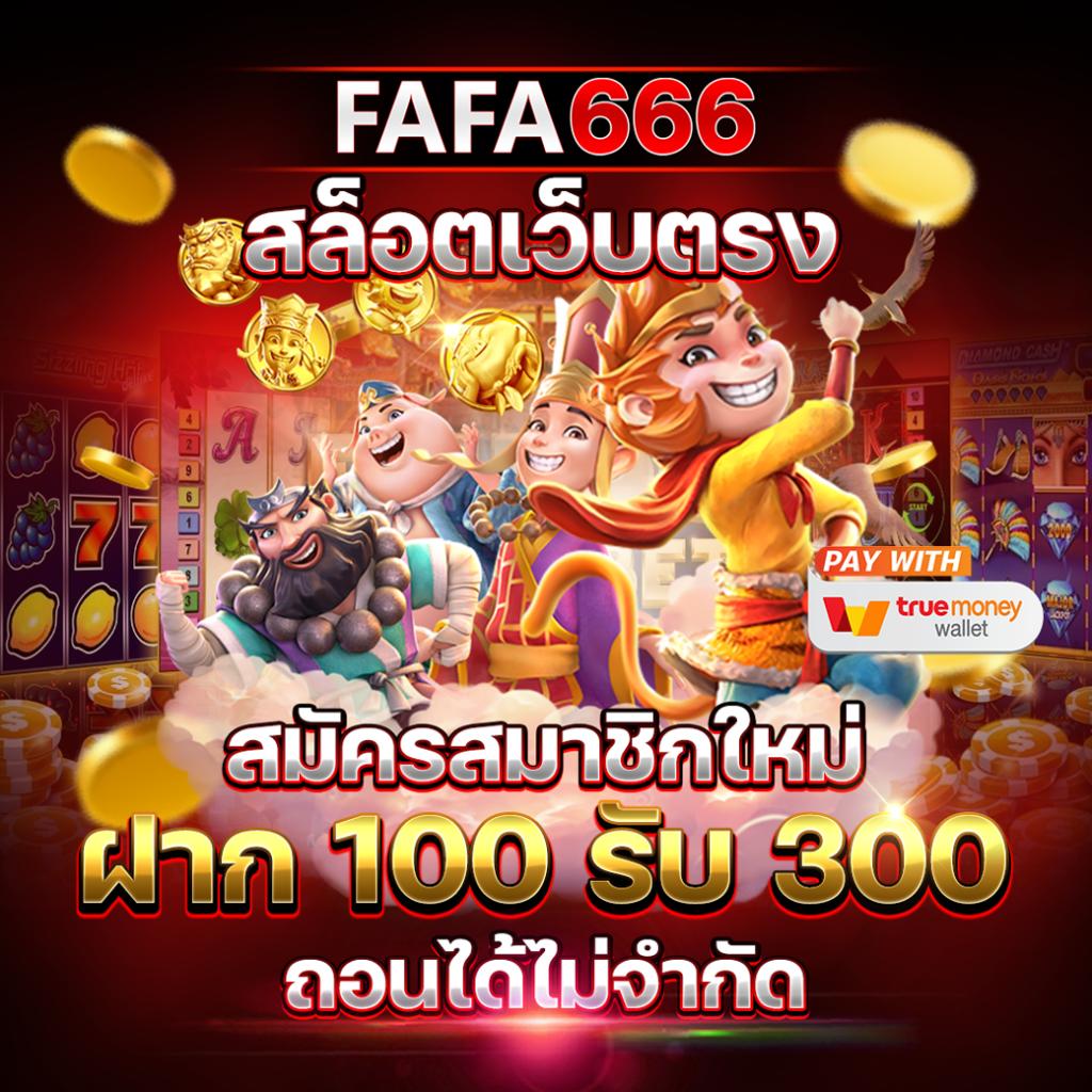 sptslot เว็บเกมคุณภาพสูง เล่นง่าย จ่ายจริง ระบบเสถียรสุดในไทย