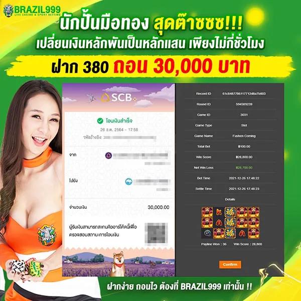 thwin เครดิตฟรี แค่สมัคร รับโบนัสแรง ไม่มีเงื่อนไขง่ายๆ