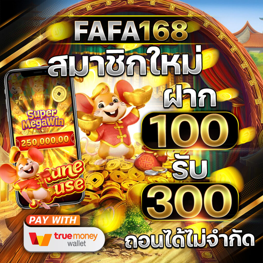 tigersoft เว็บคาสิโนออนไลน์ครบเครื่อง ฝาก-ถอนไว มาตรฐานสูงในไทย