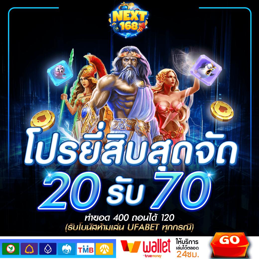 ufa345 คาสิโนออนไลน์อันดับหนึ่ง โปรโมชั่นสุดฮิตล่าสุด 2024
