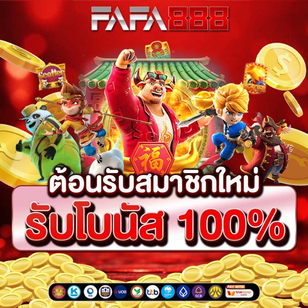ufa789 คาสิโนครบวงจร ทางเข้าใหม่ล่าสุด เล่นง่าย ได้เงินจริง