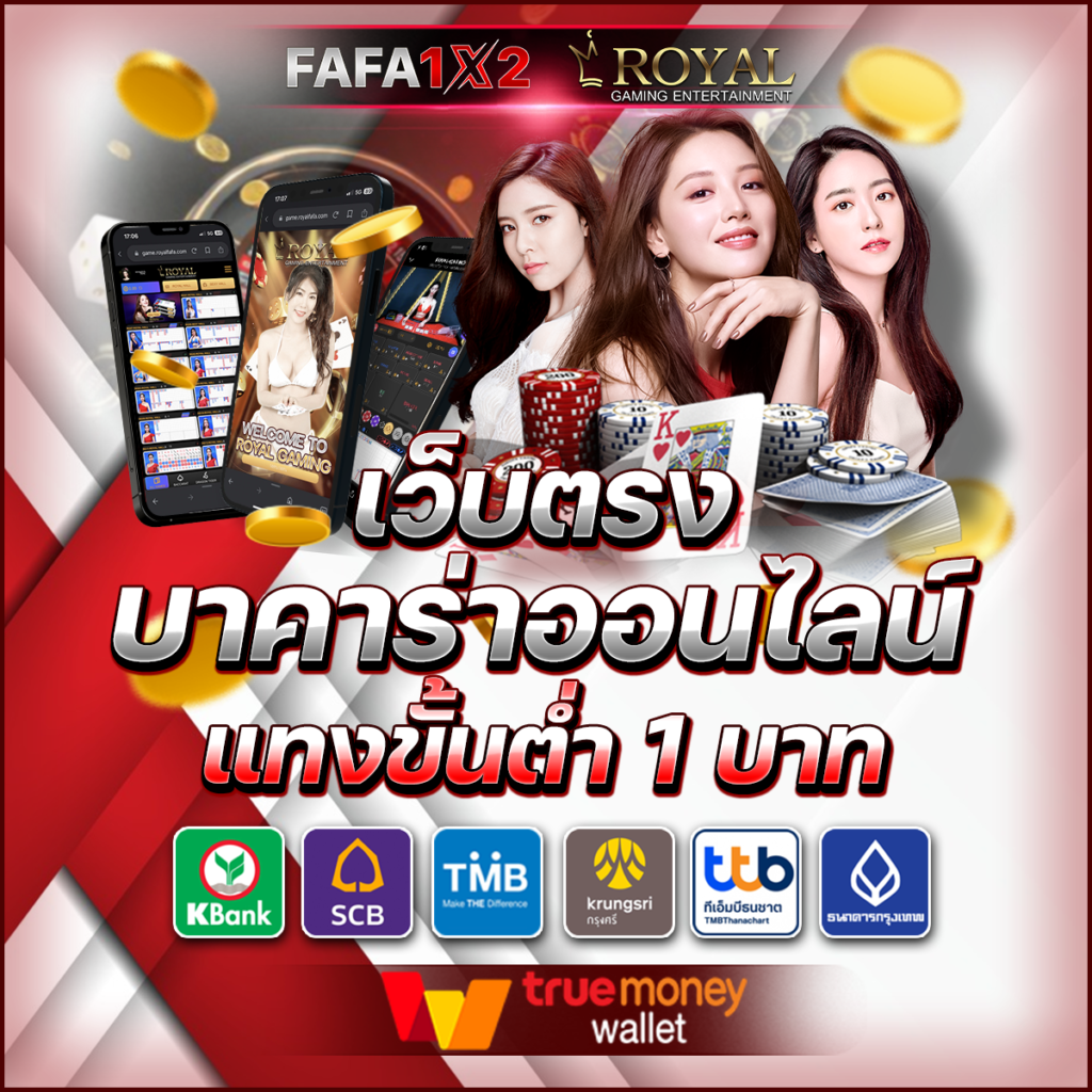 ufa800 เว็บตรงครบครัน ทดลองเล่นฟรี ระบบทันสมัย เติมเร็ว รับรางวัลเต็มอิ่ม