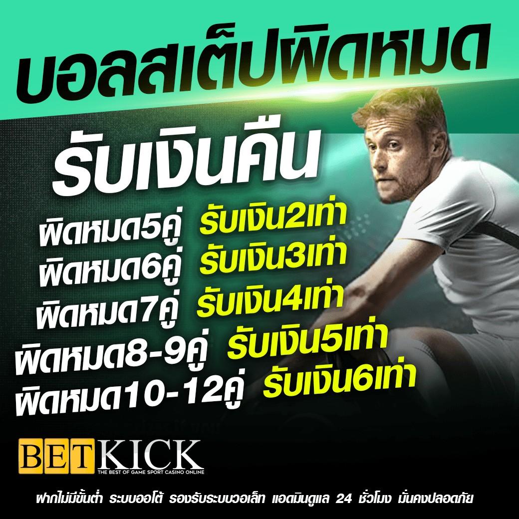 ufa premier เว็บตรง มั่นใจได้ โปรโมชั่นแรง สมัครง่าย สะดวกที่สุด