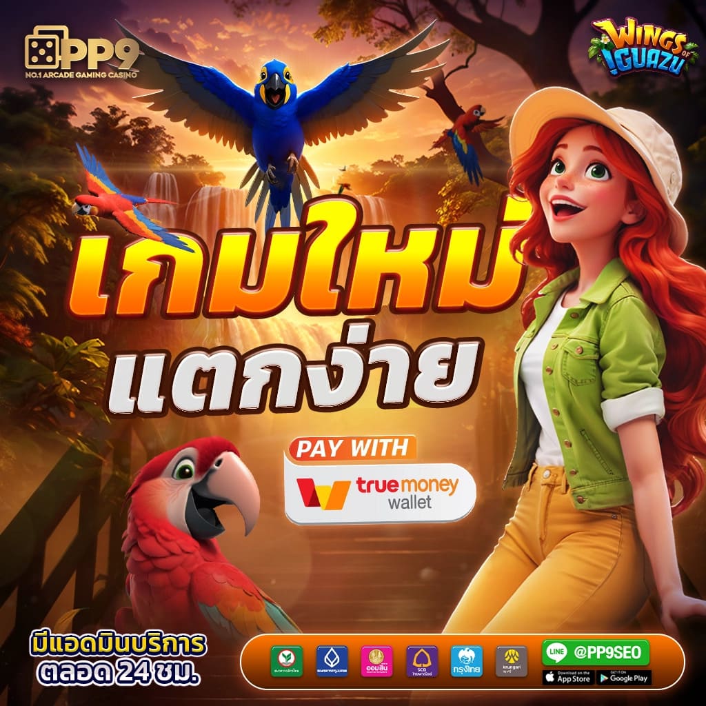 ufa wallet เกมสล็อตออนไลน์ยอดนิยม ระบบฝาก-ถอนทันใจ 2024