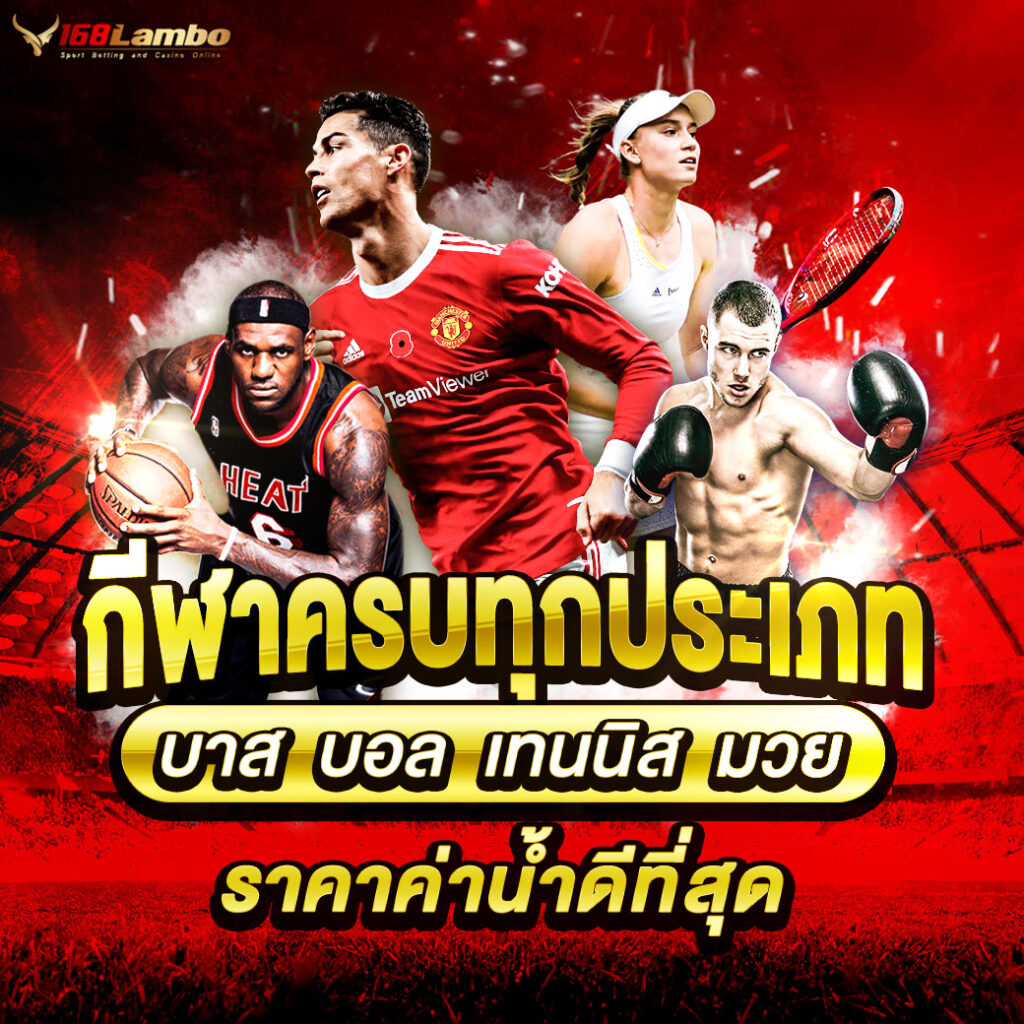 ufabet789 เว็บเดิมพันออนไลน์มั่นคงที่สุดในไทยที่สุด2024