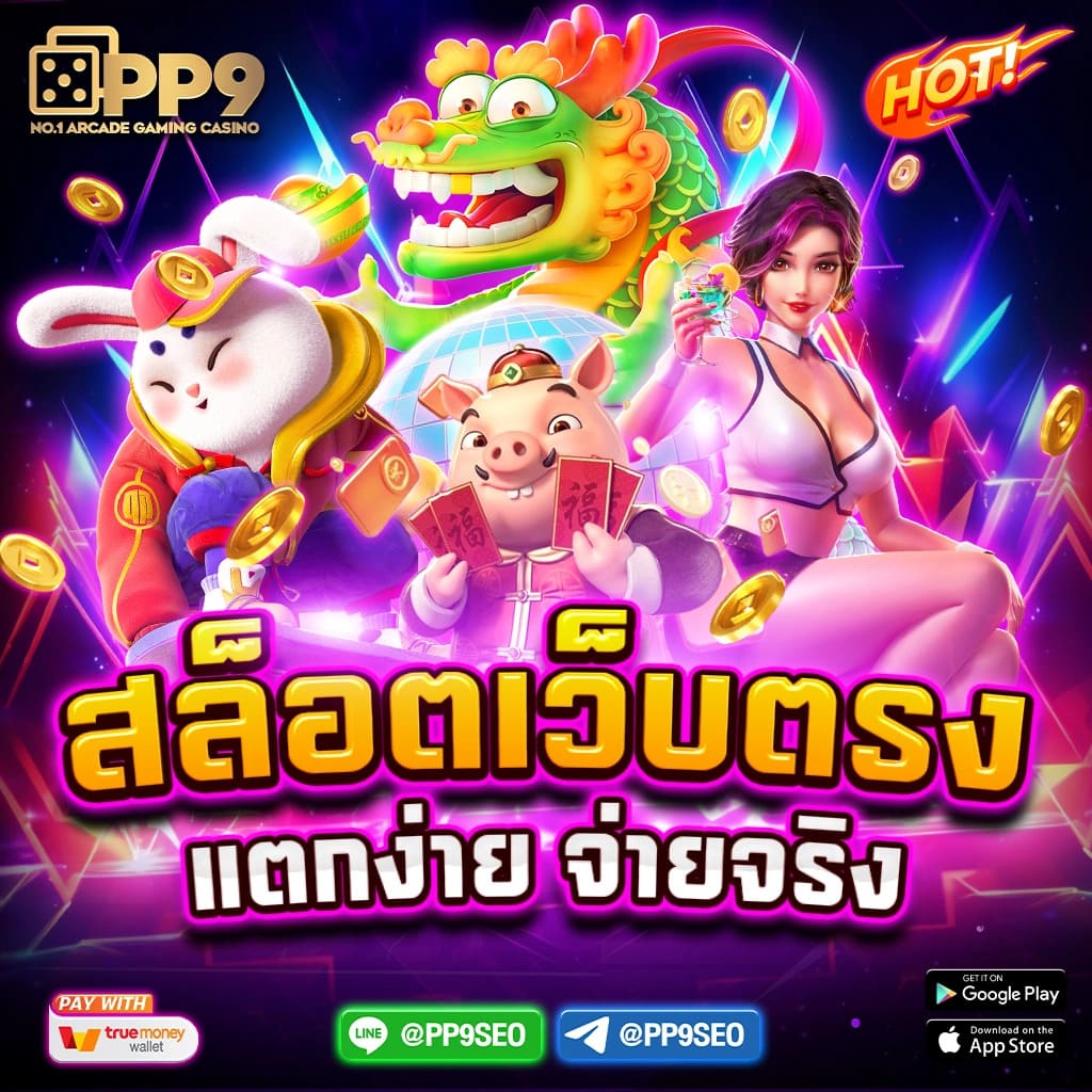 ufac4 เว็บคาสิโนใหญ่จ่ายจริง ระบบมั่นคงใหม่ล่าสุด