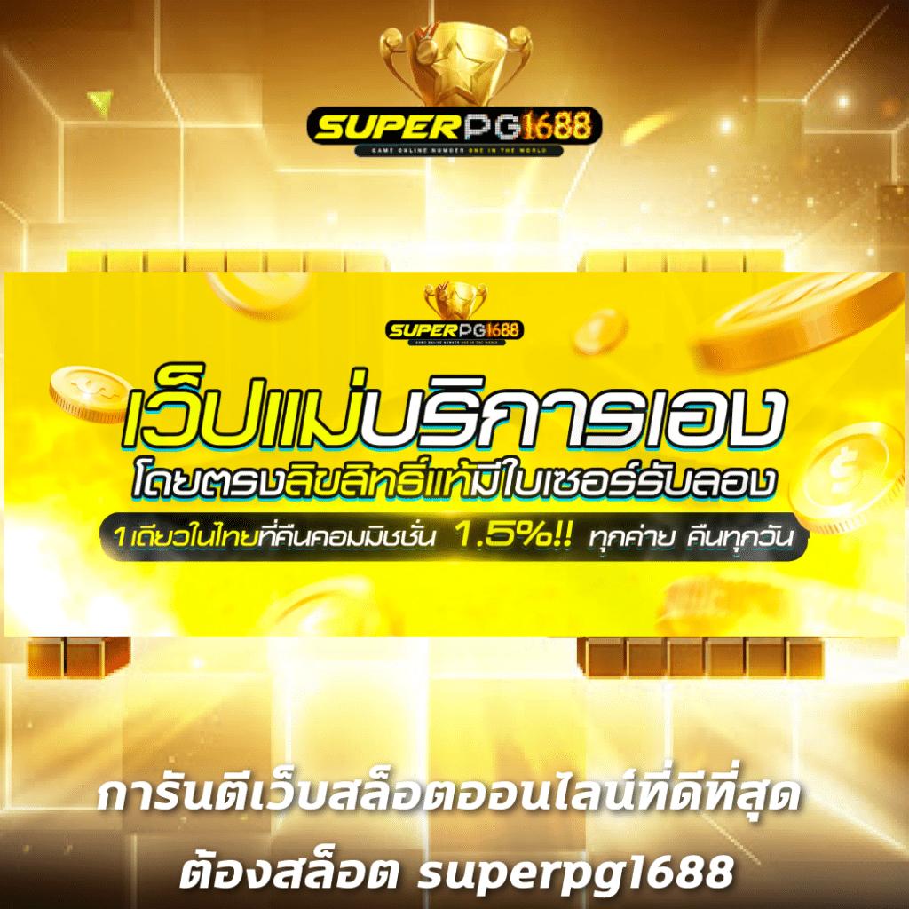 ufapremier เว็บพนันออนไลน์สุดฮิต รับโบนัสจัดเต็ม เล่นง่าย จ่ายเร็ว
