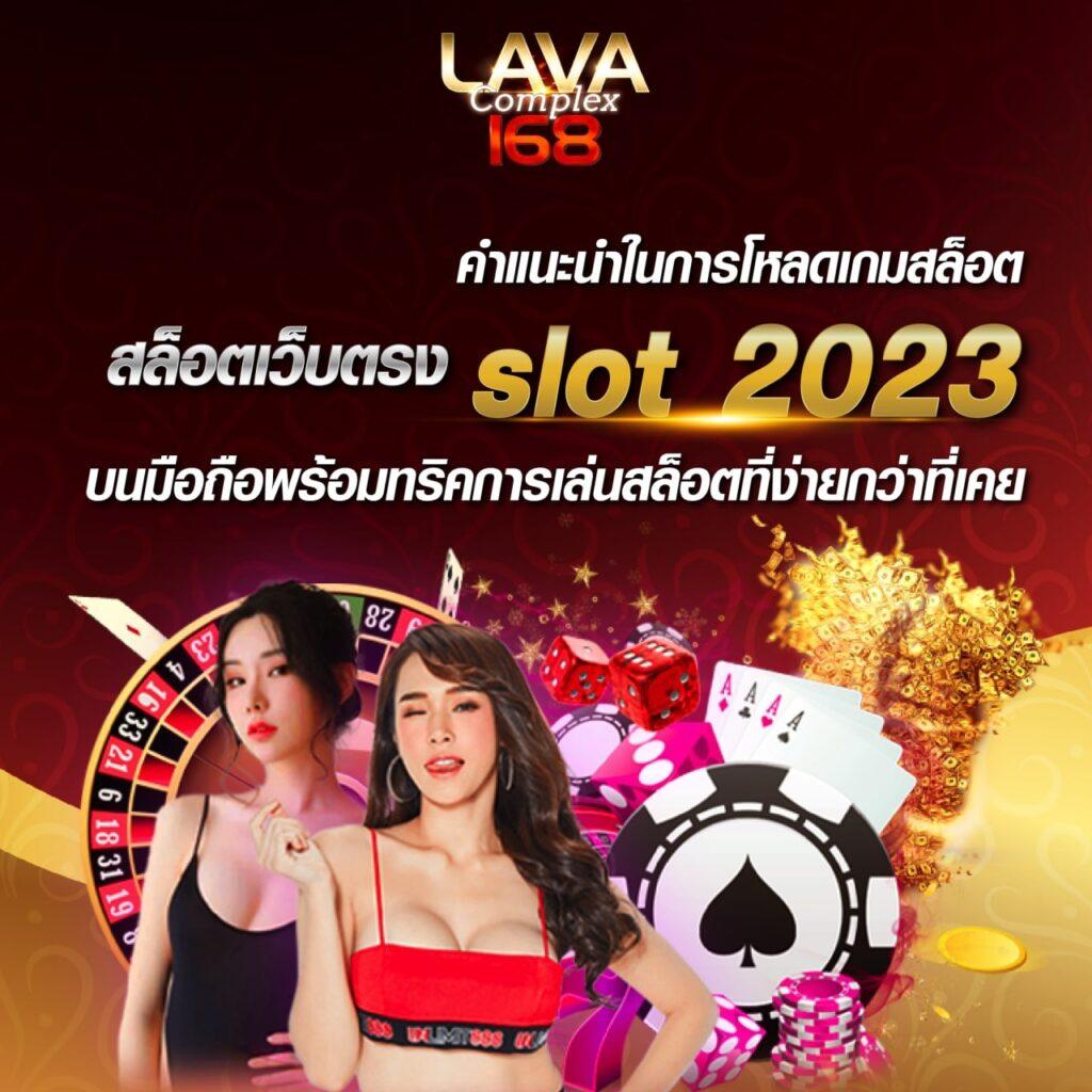 v52 คาสิโน เว็บตรง บริการครบวงจร แจกหนัก จัดเต็มทุกเกม