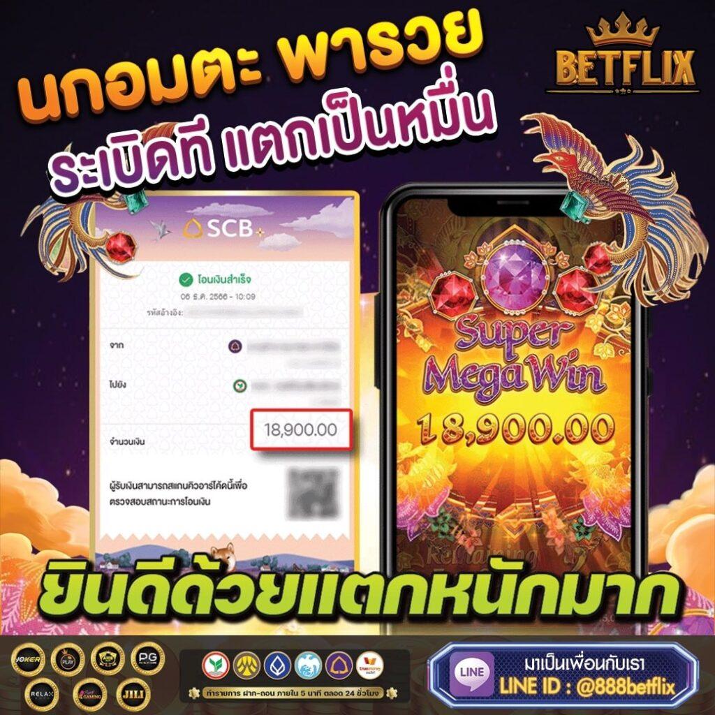 whanjeab666 คาสิโนออนไลน์แห่งความสนุกแบบใหม่ล่าสุดในไทย