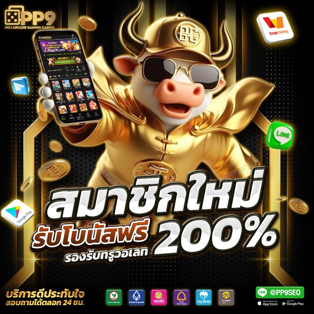 wowc4 สล็อต เว็บตรง ล่าสุด มั่นคง เล่นง่าย ได้เงินจริง