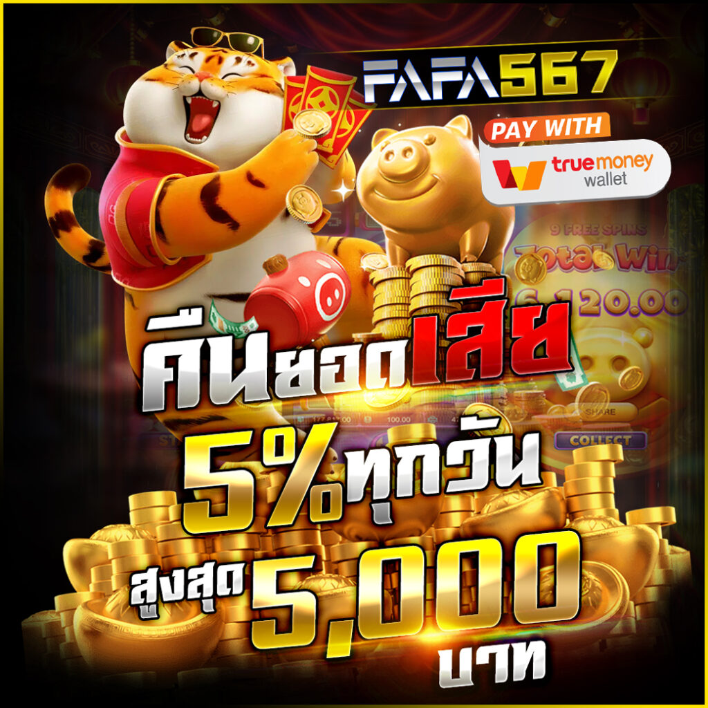 z16 VIP คาสิโนอันดับหนึ่ง ระบบออโต้ ฝากถอนไวที่สุดในไทย