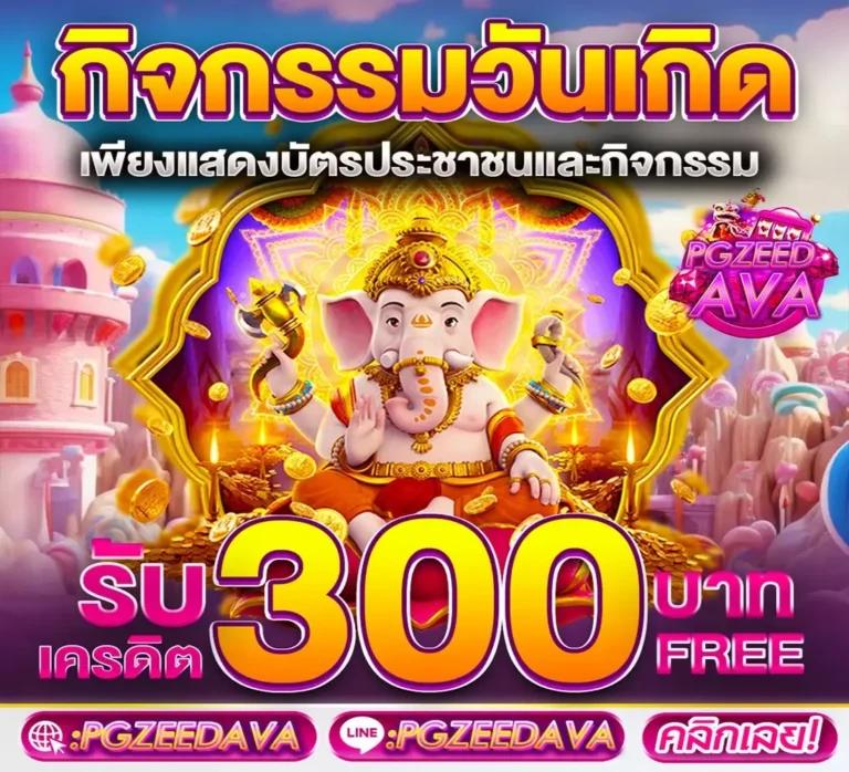 คืนยอดเสีย คาสิโนอันดับหนึ่ง ให้บริการสุดคุ้มแก่สมาชิกไทย