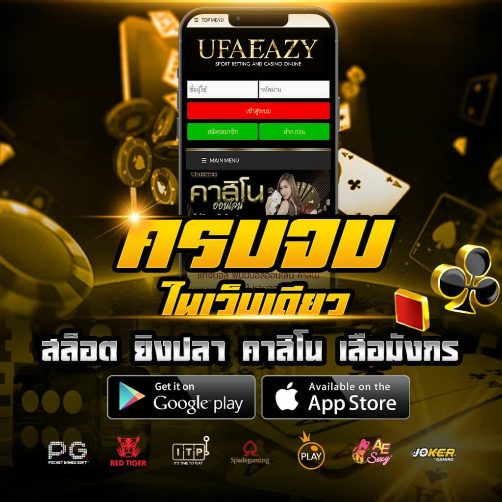 คะแนนผลบอลสด คาสิโนออนไลน์อันดับหนึ่ง ฝากถอนง่าย รับโปรโมชั่นสุดคุ้ม