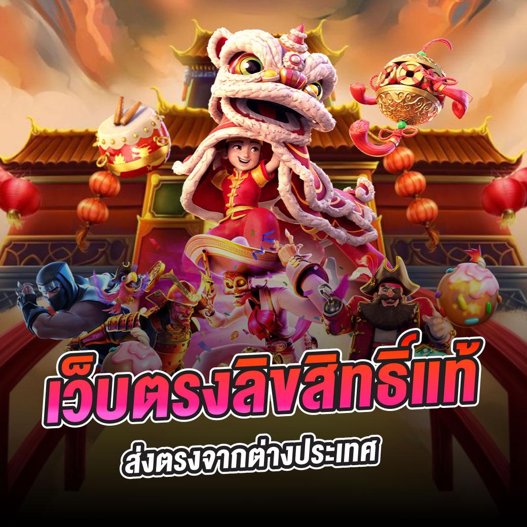ค่าย PG Slot เกมเดิมพันใหม่ล่าสุด พร้อมโปรเด็ดและโบนัสมากมาย