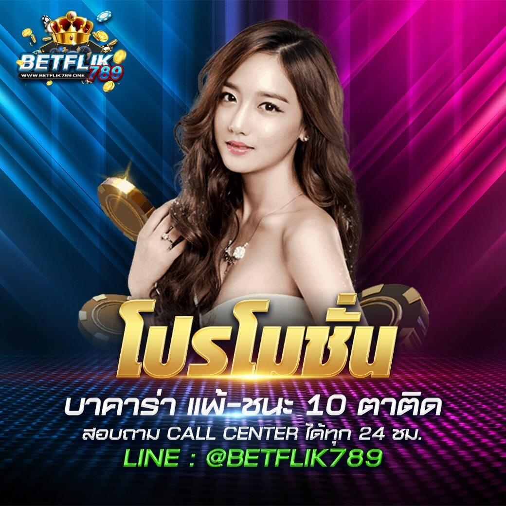 คาสิโนออนไลน์888 เว็บใหญ่ มั่นคง โปรโมชั่นสุดฮิตในไทย